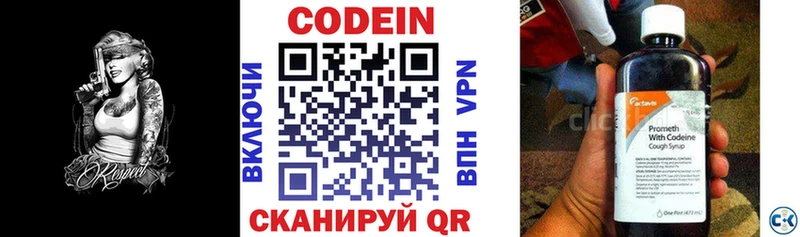 сколько стоит  Клин  Кодеиновый сироп Lean Purple Drank 