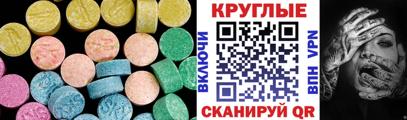 ЭКСТАЗИ таблы  Клин 