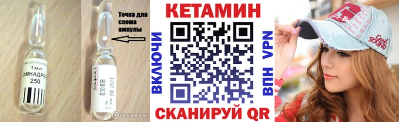 КЕТАМИН VHQ Клин
